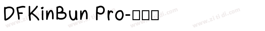 DFKinBun Pro字体转换